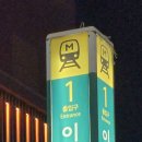 이태원 추모 공간 지하철 역 1번 출구 입니다 이미지