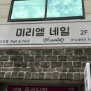 미리엘네일 네이버블로그