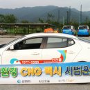 CNG