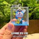 세븐일레븐 경주황성신흥점 | 롯데시네마 도라에몽 큐브 키링 굿즈 가격 실물 판매 지점