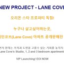 코브(COVE) 541 이미지