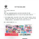 대구지방노동청.응답사은품 이미지