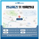 OK정형외과 이미지