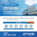 선한이웃병원 이미지