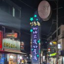 원조서울아나고 | 대구 장어맛집 원조 서울숯불아나고 다녀온 후기 (아나고 숯불구이 맛집)