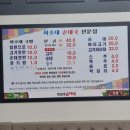 봉동순대 이미지