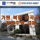 이곡1리 마을회관 이미지