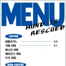 카페훈트 이미지