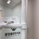 중앙플란트치과의원 이미지