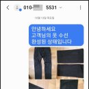 나드리옷수선 - 중랑구 용마산로109길 26 | 나드리옷수선