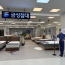 금성아파트앞 | 금성침대매장 인천논현점 방문후기