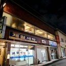 제철세탁소 이미지