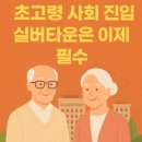 함께사는 마을