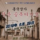 흥국상가 이미지