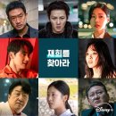 DISNEY PLUS 11.6 공개/범죄,수사/강남 비-사이드/조우진,지창욱,하윤경,김형서 111 이미지