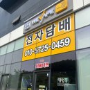 배곧 전자담배 비베이프 방문 후기, 종류가 다양했던 곳[