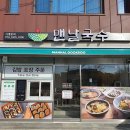 맨날국수 태화강직영점