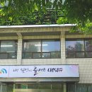 목상동주민센터 이미지