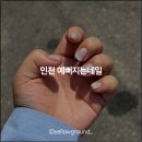 주안네일 예뻐지는네일에서 핫한 글라스 아트 후기