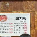 통나무돼지짱 이미지