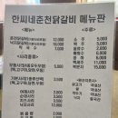 한씨네춘천닭갈비