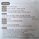 권동진 | 여명의 눈동자 뮤지컬 후기 | 볼까말까 망설여지나요?