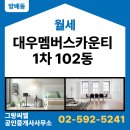 신동광공인중개사사무소 이미지