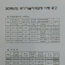 2019년 실내건축자격증 시행공고 .^^ 이미지