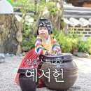 한옥스튜디오 예서헌 돌촬영 후기 (돌사진스튜디오 한옥돌촬영)
