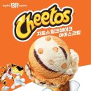 베스킨라빈스 티스토리