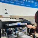 경희학원 | 대구바리스타학원 경희바리스타학원 바리스타자격증 클래스 후기