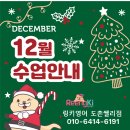 도촌유치원 이미지