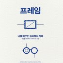 하나로21세기약국 | 프레임_최인철