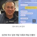 [단독]명태균 &#34;尹부부와 대화 2천장&#34;…&#39;체리 따봉&#39;도 있다&#34; 이미지