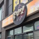 복건성 | 영흥도 점심 맛집 복건성 짜장면 짬뽕 솔직후기