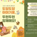 이야기 꽃 이미지