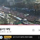 [종편][실시간 live] 광화문에서 진행중인 탄핵반대집회 이미지