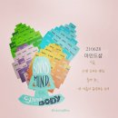 [후기] 온라인 마인드샵, 마음의 소리 제대로 듣는 날~