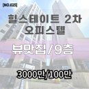 부동산이즈도안골든타워공인중개사사무소 이미지