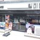 일미감자탕 네이버블로그