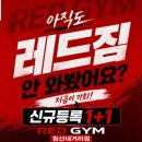 GS25 북구프라임점 | 대구 노원동 헬스장 레드짐 , 헬린이도 쉽게 적응하는 곳 리얼후기