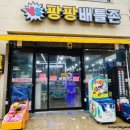 배틀존 오락실 이미지