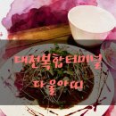 다울아띠