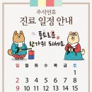 조은미소치과 이미지