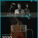 2시콘서트-재즈 이미지