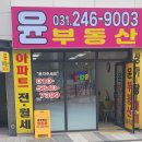 윤공인중개사사무소 이미지