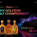 킹덤골프 푸드투데이