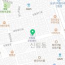 관악구 신림동 주민센터 2층 회의실 이미지