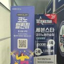 스타노래방 | [내돈내산]구로항동 세븐스타코인노래방 방문후기