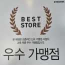 교촌치킨 만덕1호점 이미지